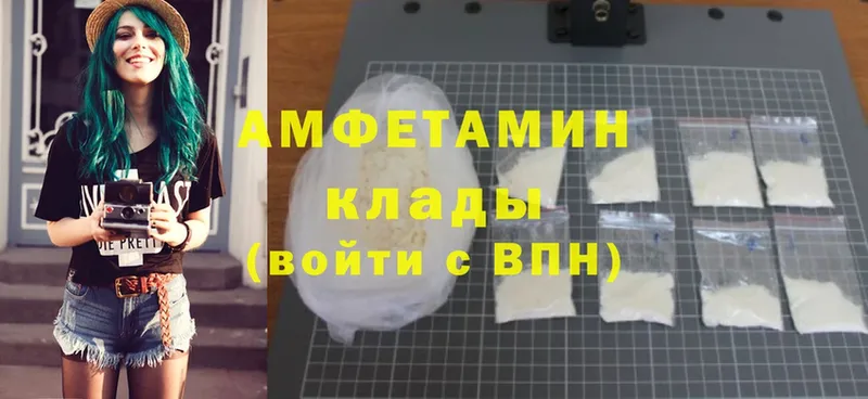 Amphetamine Розовый  МЕГА tor  Армавир 