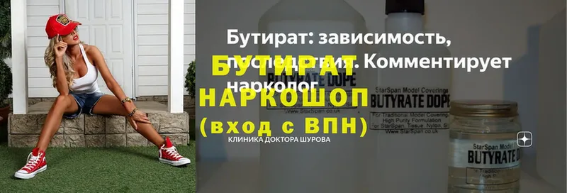 наркота  Армавир  БУТИРАТ жидкий экстази 